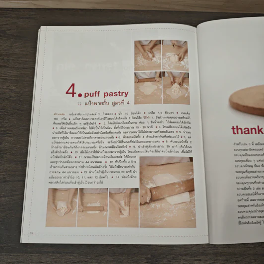 May Made Volume 3 Crunch Book - กุลพัชร์ กนกวัฒนาวรรณ รูปที่ 10
