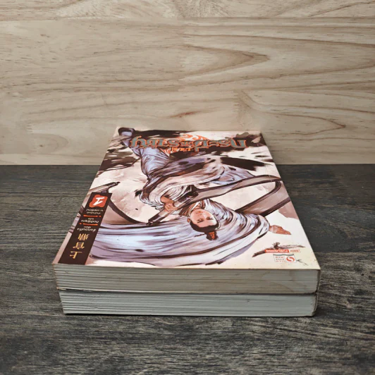 กระบี่วิถีราชัน เล่ม 1-2 - ซั่งกวนติ่ง, กิตติพิรุณ รูปที่ 4