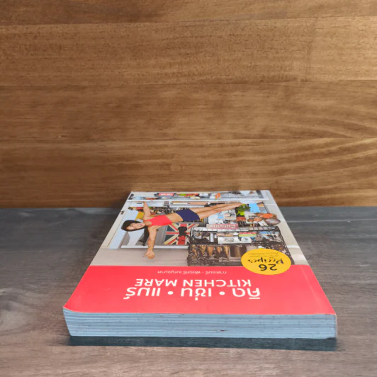 คิด เช่น แมร์ Kitchen Mare - กาละแมร์ พัชรศรี รูปที่ 4