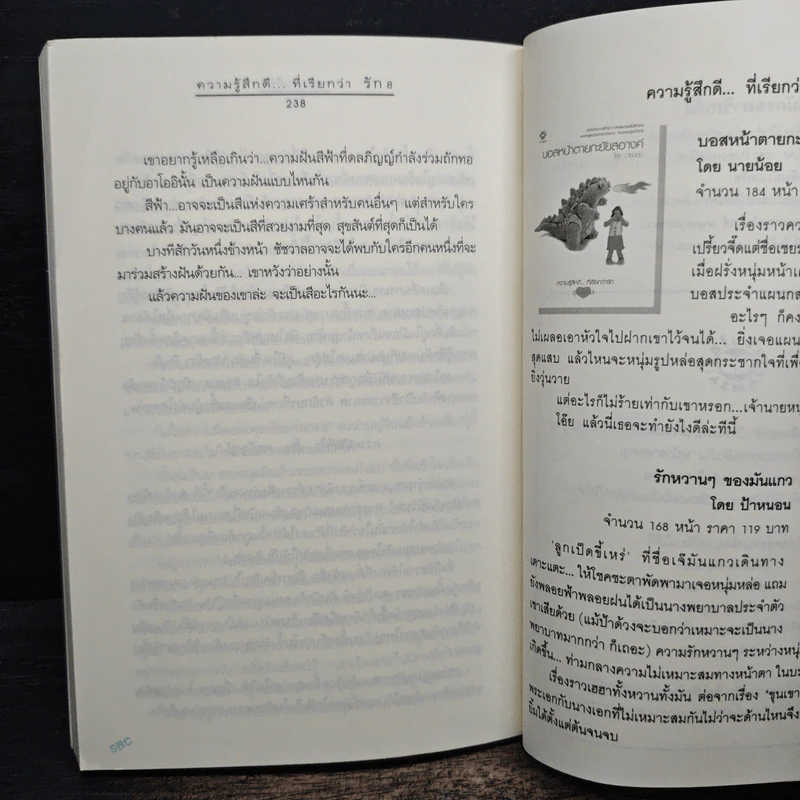 ความรู้สึกดี... ที่เรียกว่ารัก 8 รูปที่ 8