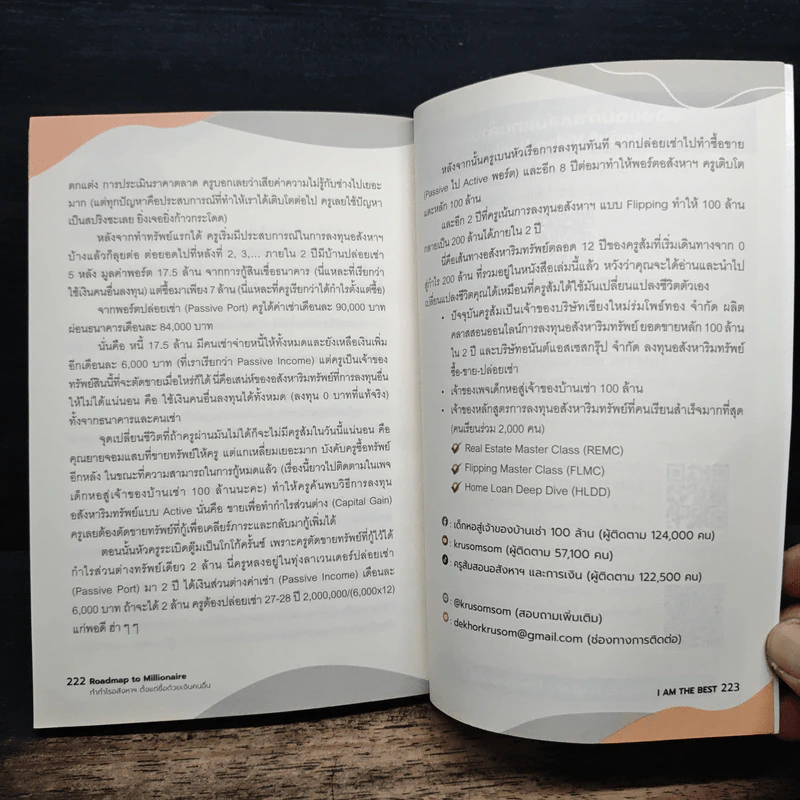 ทำกำไรอสังหาฯ ตั้งแต่ซื้อ ด้วยเงินคนอื่น - กชภาณัฐฏ์ สองชญาดา รูปที่ 9