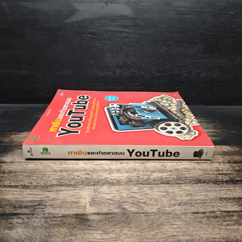 หาเงินและทำตลาดบน YouTube รูปที่ 3