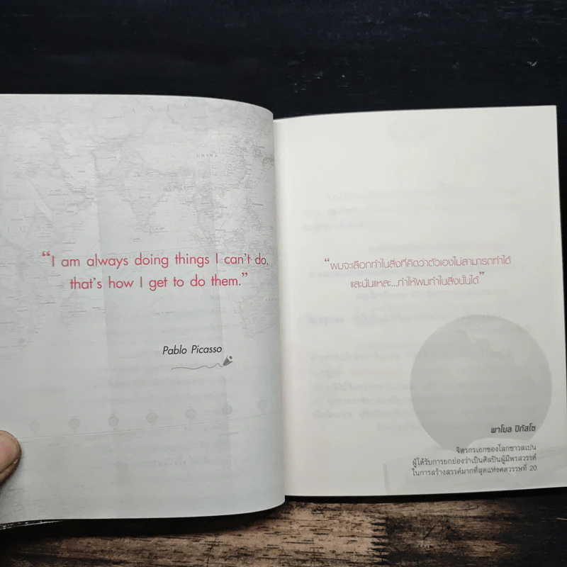 Push The Limit เก่งได้ ไร้ขีดจำกัด - ดร.นิศรา การุณอุทัยศิริ รูปที่ 9