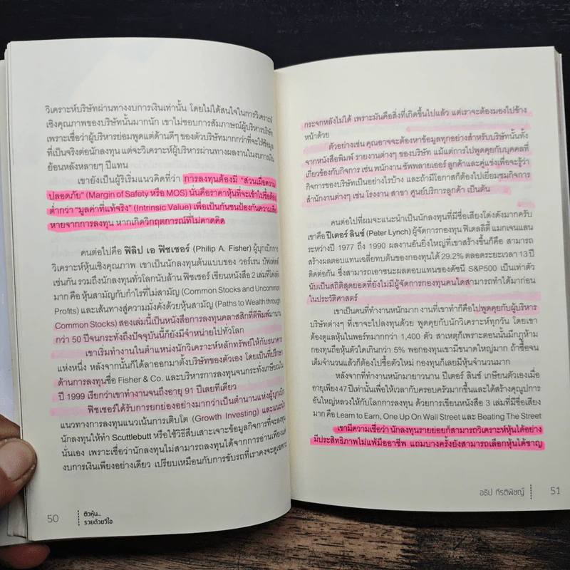 ติวหุ้น...รวยด้วยวีไอ - อธิป กีรติพิชญ์ (นิ้วโป้ง Fundamental VI), ติงลี่ รูปที่ 10