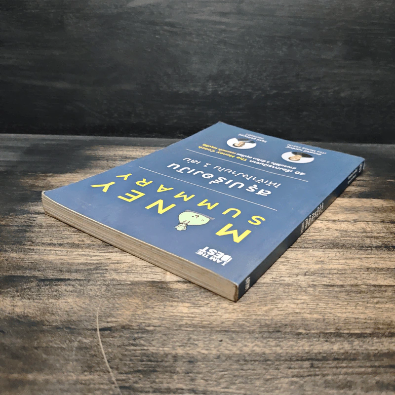 Money Summary สรุปเรื่องเงินให้เข้าใจง่ายใน 1 เล่ม - จักรพงษ์ เมษพันธุ์, วิฑูรย์ สูงกิจบูลย์ (เซนเซ แป๊ะ) รูปที่ 5