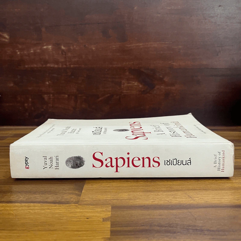 เซเปียนส์ ประวัติย่อมนุษยชาติ Sapiens A Brief History of Humankind - Yuval Noah Harari (ยูวัล โนอาห์ แฮรารี) รูปที่ 3