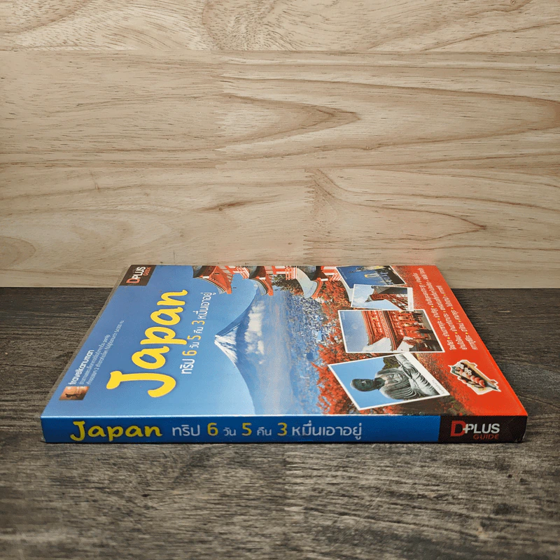 Japan ญี่ปุ่น ทริป 6 วัน 5 คืน 3 หมื่นเอาอยู่ รูปที่ 2