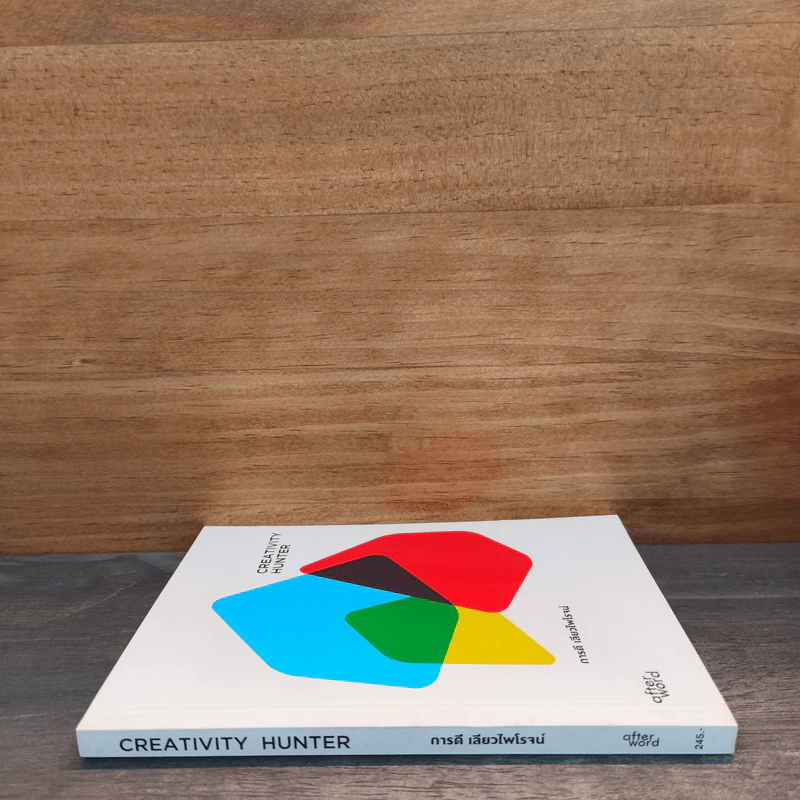 Creativity Hunter - การดี เลียวไพโรจน์ รูปที่ 3
