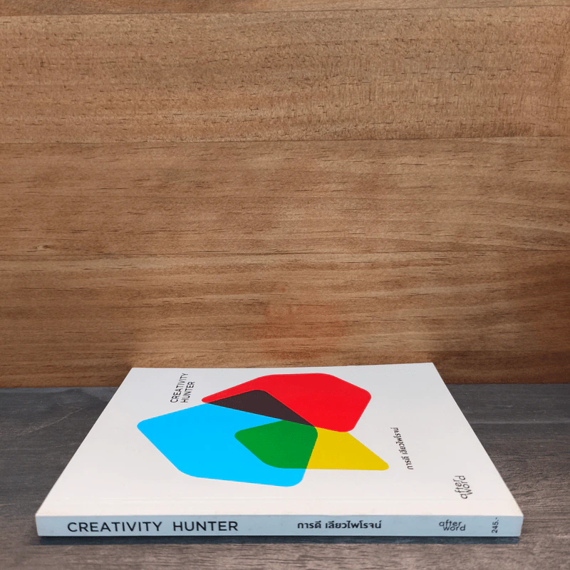 Creativity Hunter - การดี เลียวไพโรจน์ รูปที่ 2
