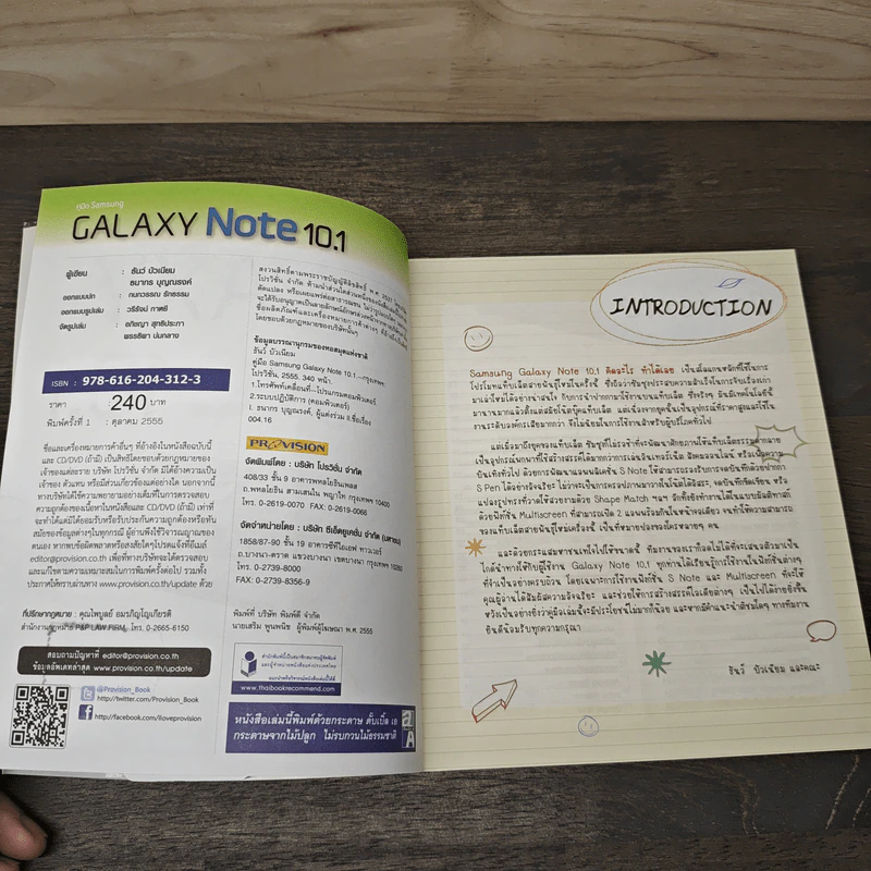 Samsung Galaxy Note 10.1 รูปที่ 6