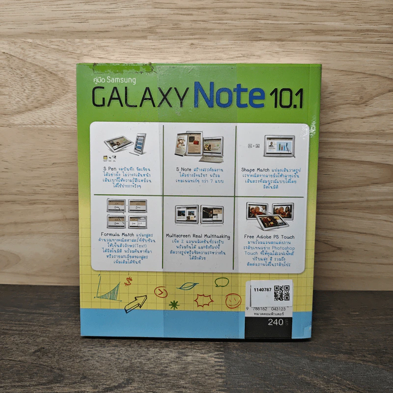 Samsung Galaxy Note 10.1 รูปที่ 5