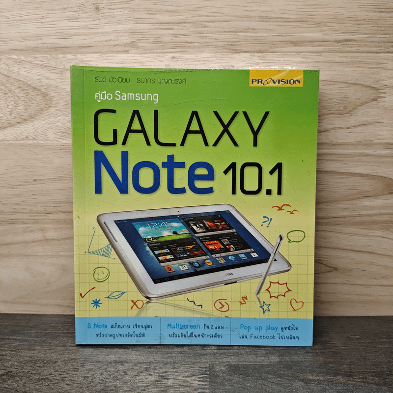 Samsung Galaxy Note 10.1 รูปที่ 1