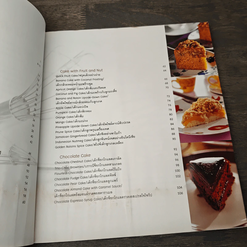 Quick & Easy CAKE รูปที่ 9