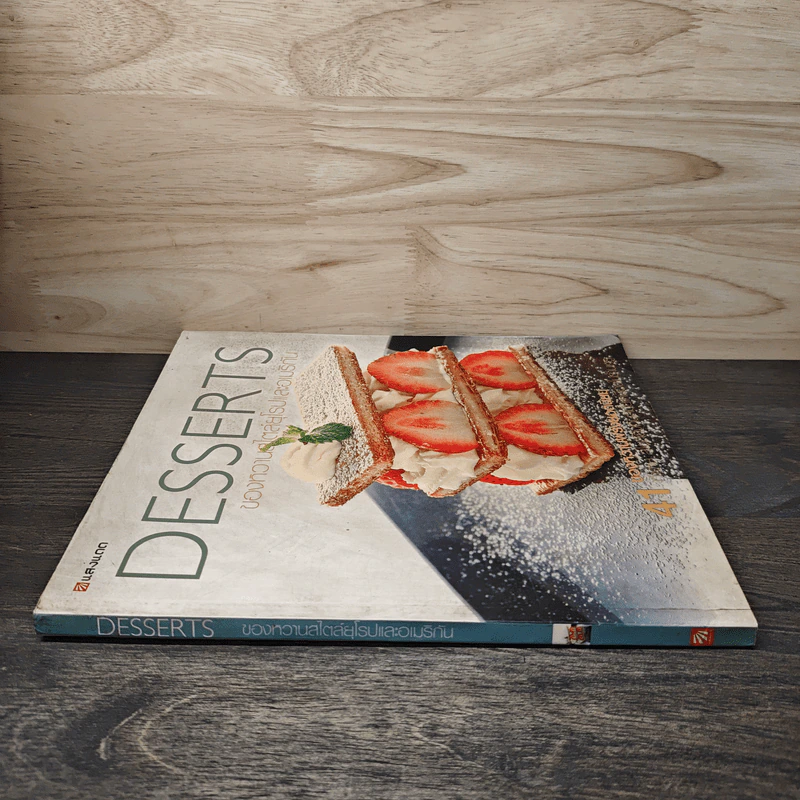 Desserts ของหวานสไตล์ยุโรปและอเมริกัน - อบเชย อิ่มสบาย รูปที่ 2