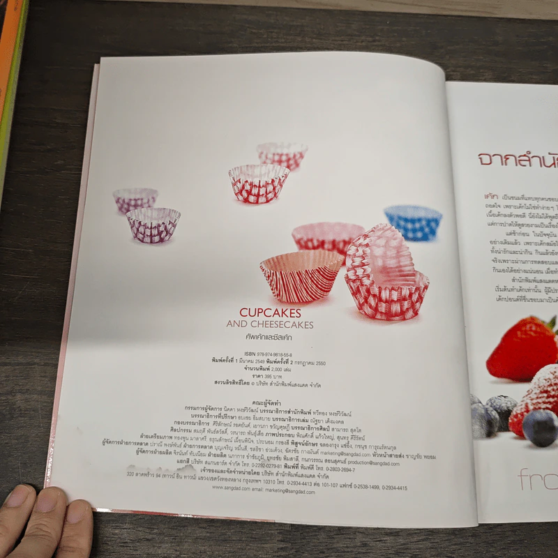 Cupcakes and Cheesecakes คัพเค้กและชีสเค้ก รูปที่ 6