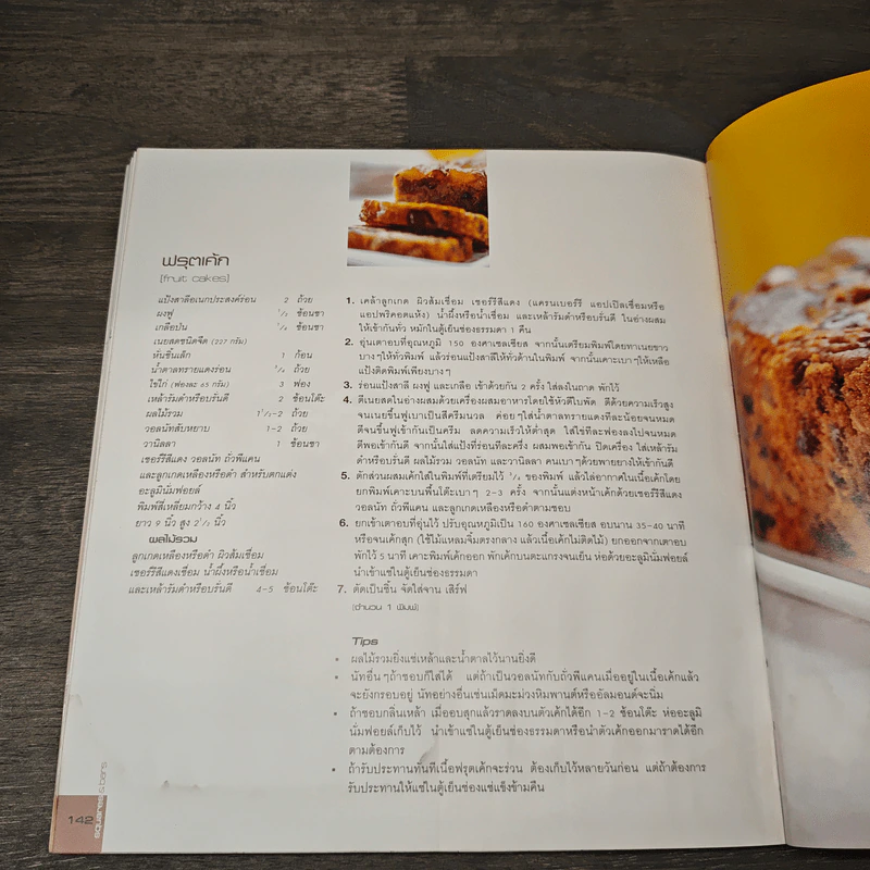 Cupcakes and Cheesecakes คัพเค้กและชีสเค้ก รูปที่ 11