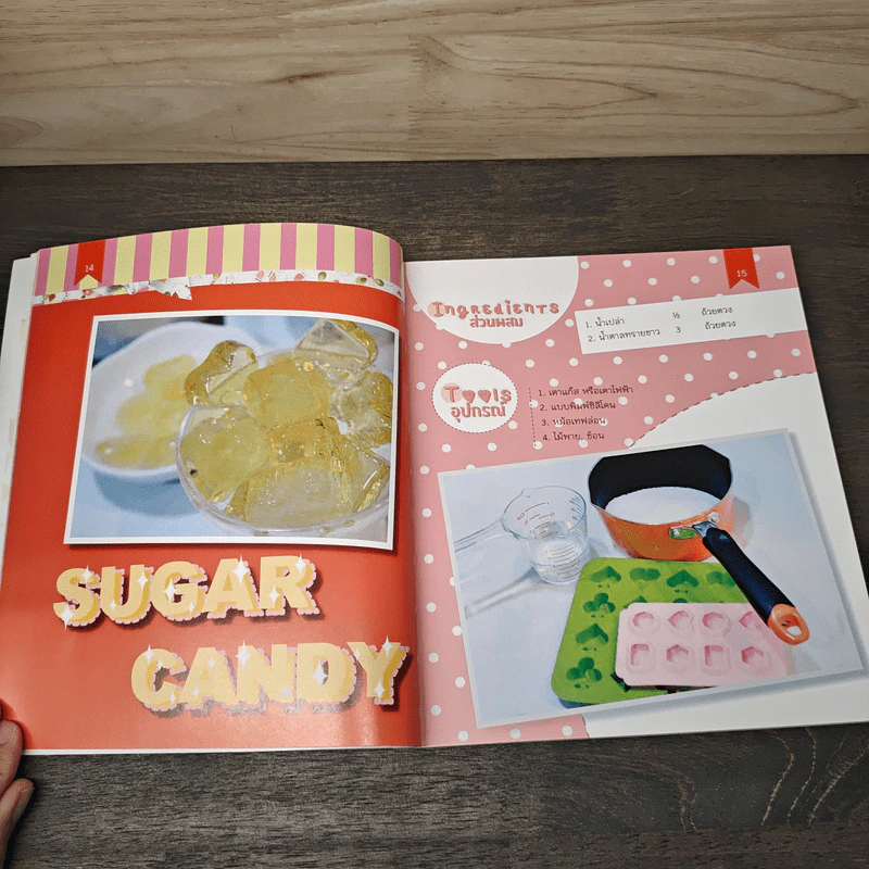 Sweet Sugar&Candy - จานลัลล้า รูปที่ 9