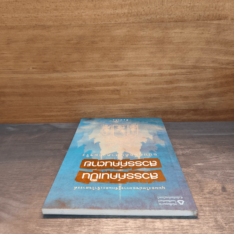 สวรรค์คนเป็น สวรรค์คนตาย ฉบับคู่มือค้นหาความจริง - ศีลปาโล รูปที่ 4