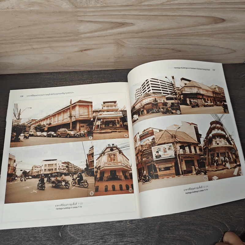 อาคารที่มีคุณค่าควรแก่การอนุรักษ์บริเวณ ถนนเจริญกรุงตอนบน รูปที่ 9