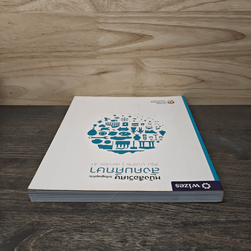 หนังสือวิเศษ Infographic สังคมศึกษา สรุป ม.ปลาย Version 4.1 รูปที่ 4