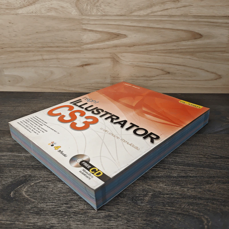 Insight Illustrator CS3 รูปที่ 3