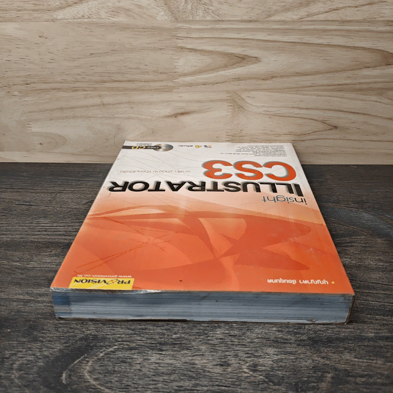 Insight Illustrator CS3 รูปที่ 4