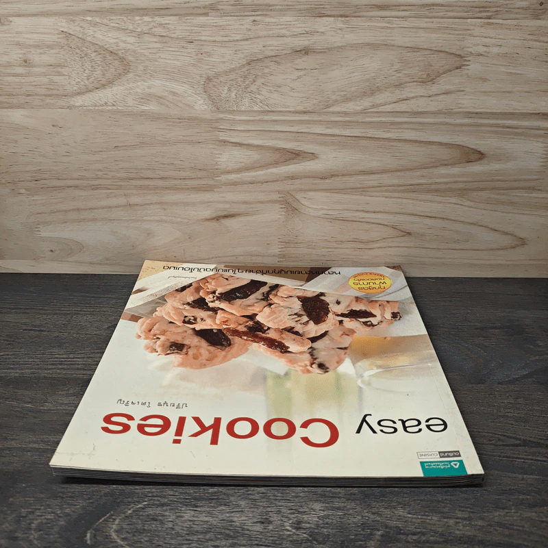 easy Cookies - ปรียนุช โตเจริญ รูปที่ 4
