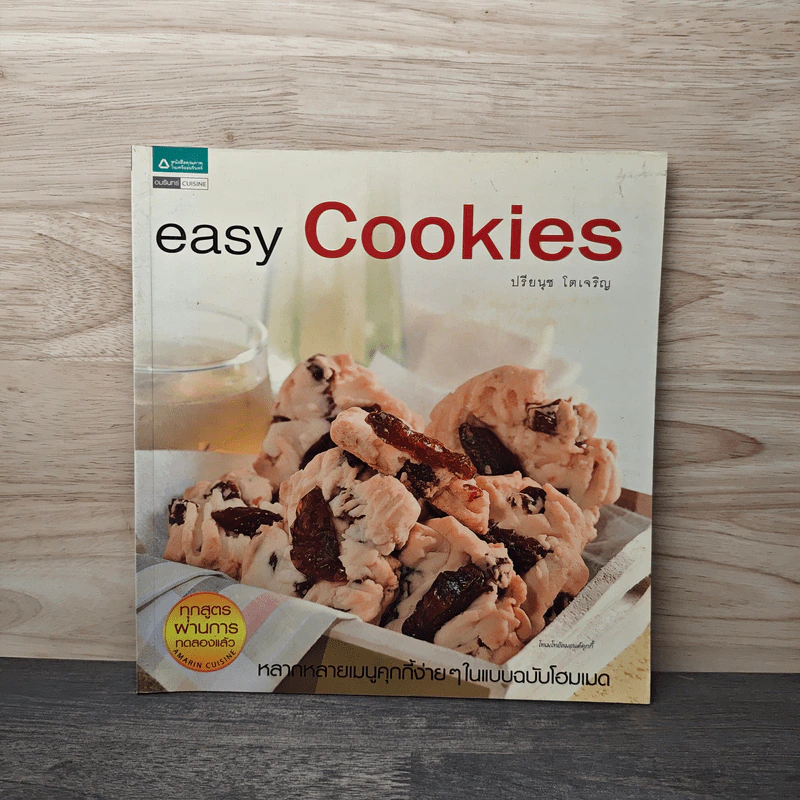 easy Cookies - ปรียนุช โตเจริญ รูปที่ 1
