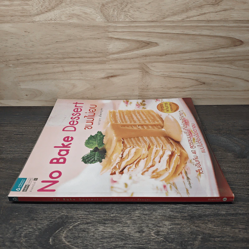 No Bake Dessert ขนมไม่อบ - วราภา (สัตยบุตร) ปองเงิน รูปที่ 2