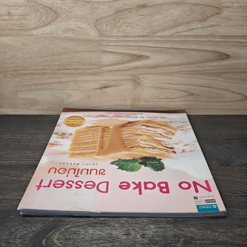 No Bake Dessert ขนมไม่อบ - วราภา (สัตยบุตร) ปองเงิน รูปที่ 4