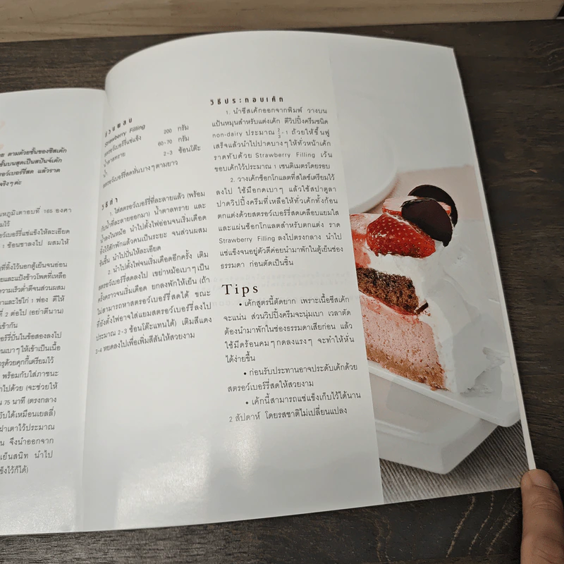 Chocolate Lover - วราภา (สัตยบุตร) ปองเงิน รูปที่ 11