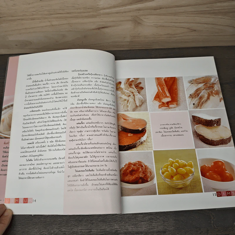 ติ่มซำ Dimsum รูปที่ 7