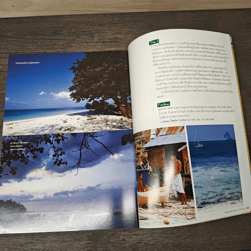 Places & Prices รวมทริปท่องเที่ยว ทะเลอันดามัน รูปที่ 9