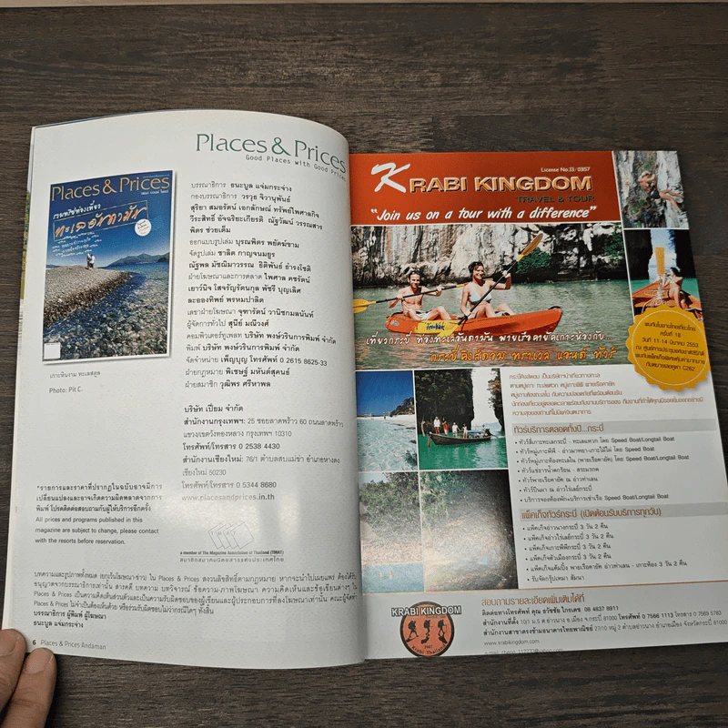 Places & Prices รวมทริปท่องเที่ยว ทะเลอันดามัน รูปที่ 6