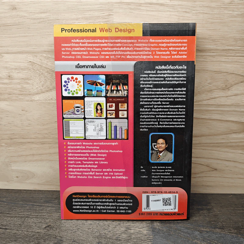 Professional Web Design รูปที่ 5