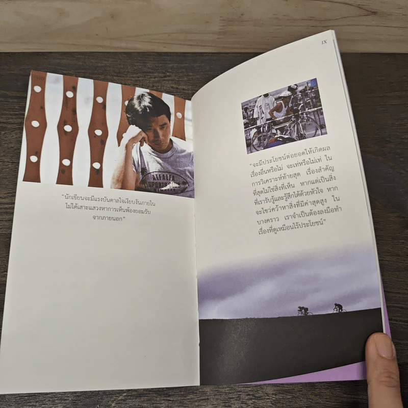 What I Talk About Wen I Talk About Runnng เกร็ดความคิดบนก้าววิ่ง - Haruki Murakami, นพดล เวชสวัสดิ์ รูปที่ 9