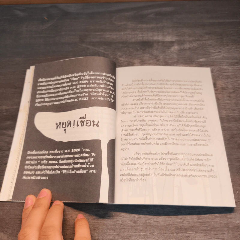 มีของดีให้ดู World is What You Wear รูปที่ 8