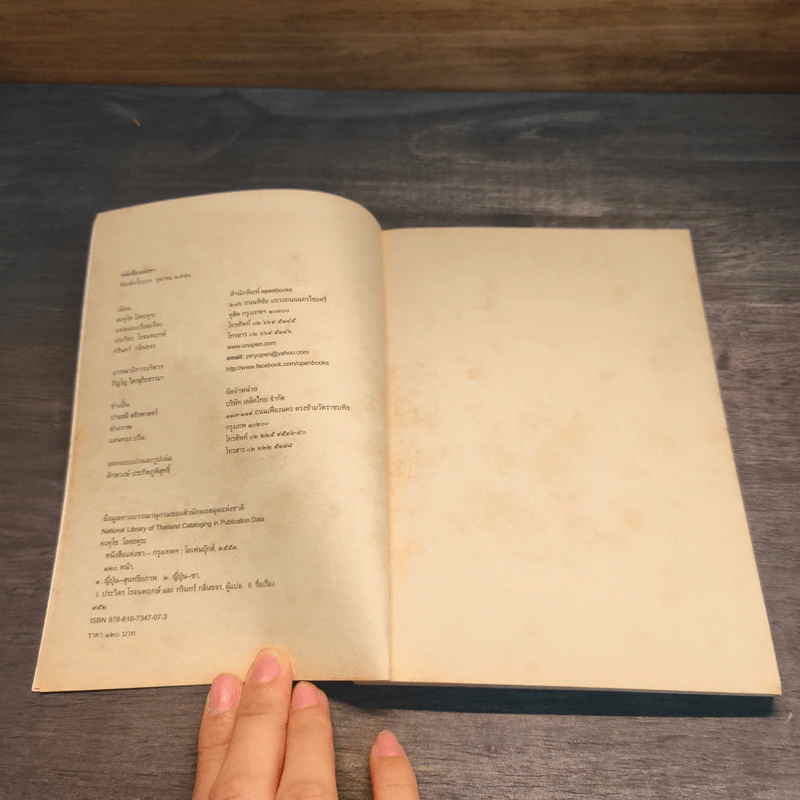 The Book of Tea หนังสือแห่งชา - คะคุโช โอคะคุระ รูปที่ 7