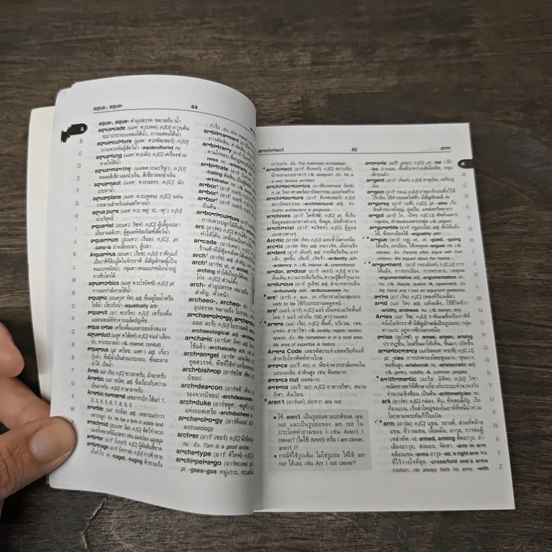 English-Thai Dictionaty พจนานุกรมอังกฤษ-ไทย ฉบับพกพา รูปที่ 7