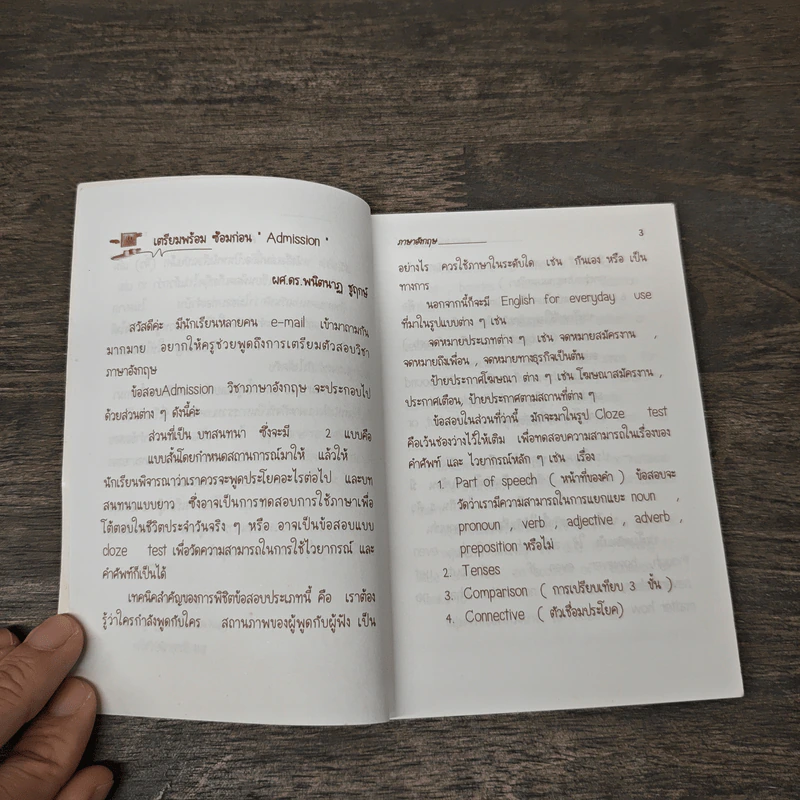 เทคนิคพิชิต Reading - พนิตนาฎ ชูฤกษ์ รูปที่ 7