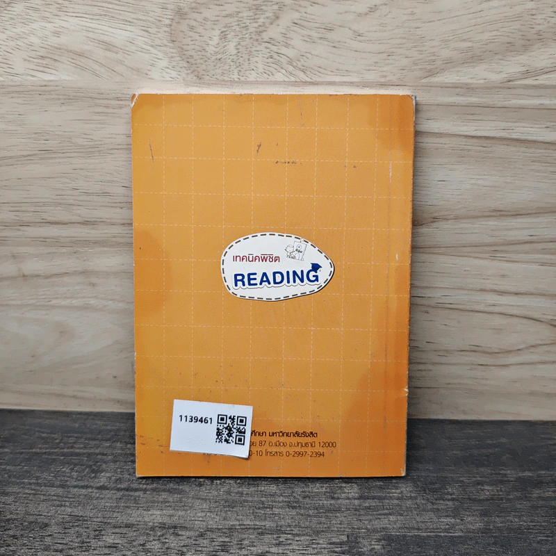 เทคนิคพิชิต Reading - พนิตนาฎ ชูฤกษ์ รูปที่ 5