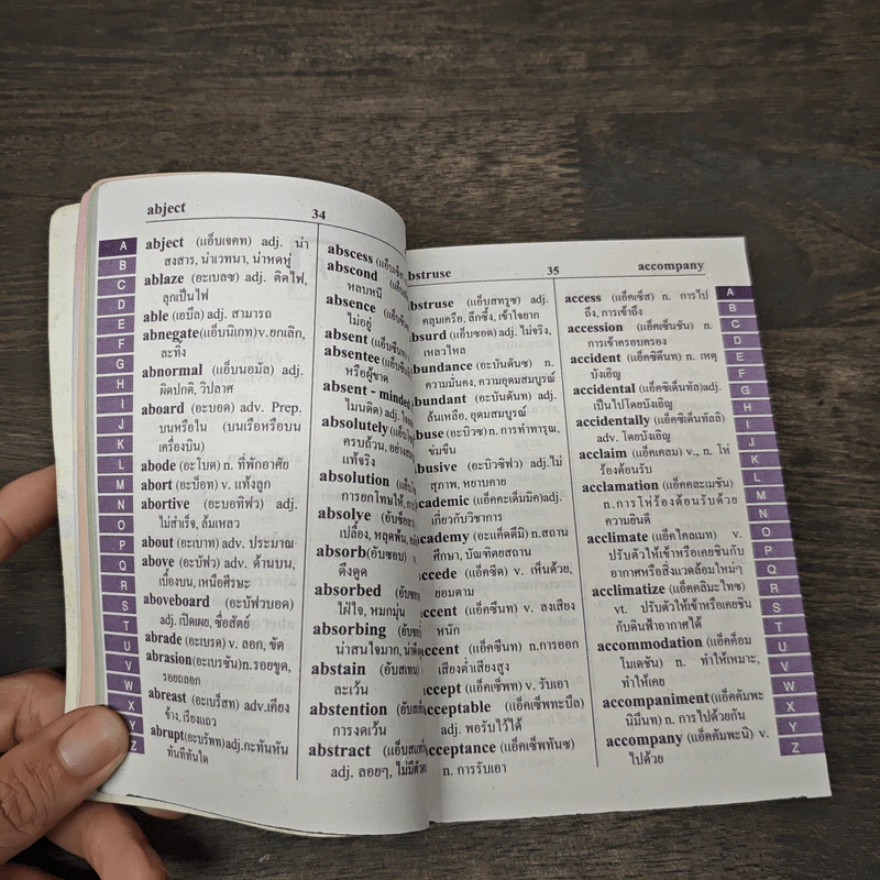 พจนานุกรม 7 ภาษา Dictionary อังกฤษ-ไทย-ฝรั่งเศส-เยอรมัน-จีน-ญี่ปุ่น-เกาหลี รูปที่ 7