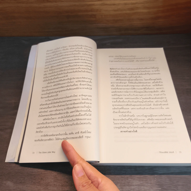 วิถีแห่งสตีฟจอบส์ The Steve Jobs Way - เจย์ เอลเลียต, วิลเลียม ไซมอน รูปที่ 8