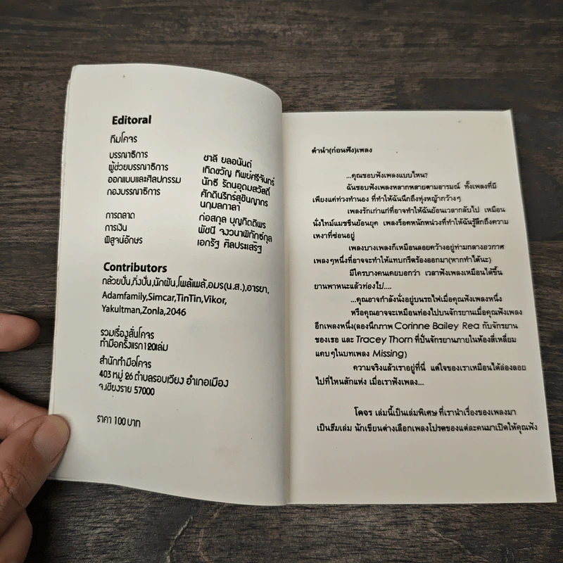 Cojorn Issue 02 รูปที่ 7