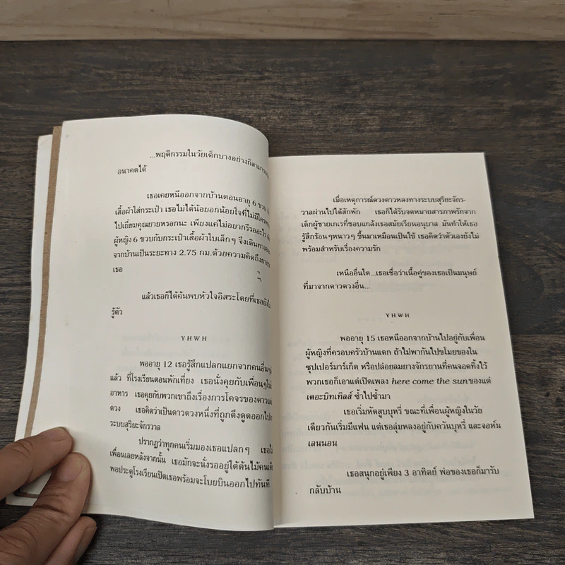Cojorn Books รูปที่ 8