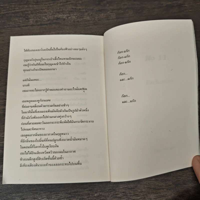 Cojorn Books รูปที่ 9