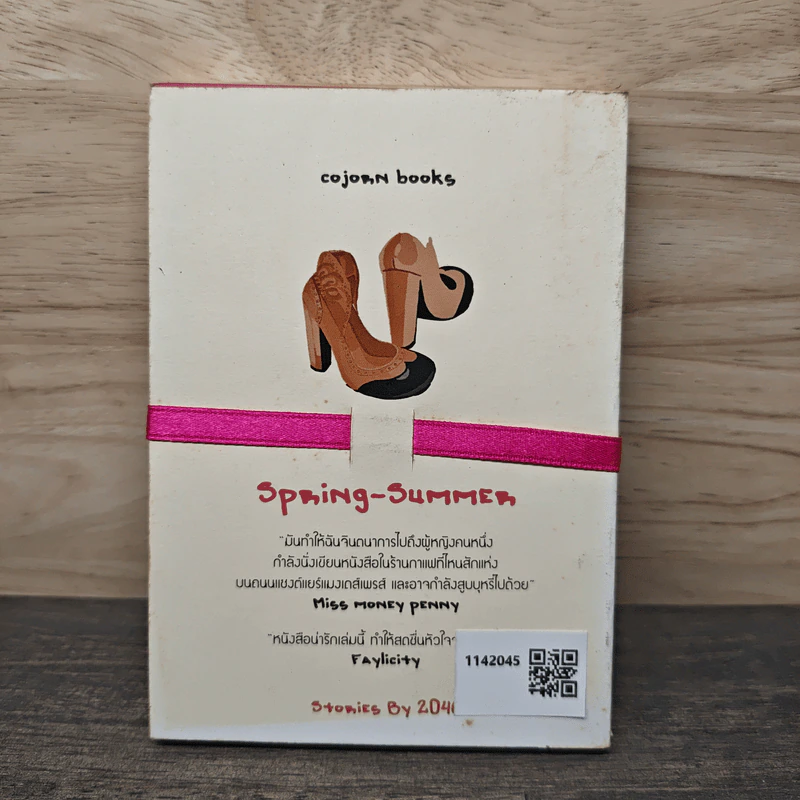 Spring-Summer 2046 รูปที่ 5