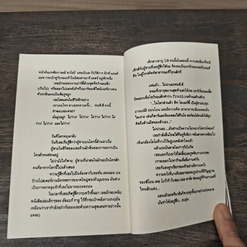 Cojorn Issue 03 รูปที่ 9