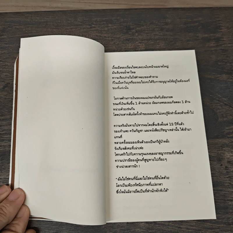 Cojorn Issue 03 รูปที่ 8