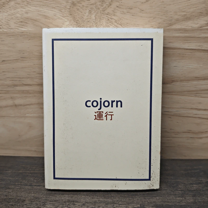 cojorn: โคจอน 運行 รูปที่ 1